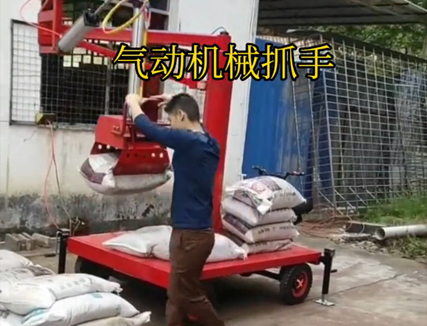 桑珠孜区机械抓手机械抓手水泥机械抓手桑珠孜区气动机械抓手水泥机械抓手处理缺点化肥搬运机械